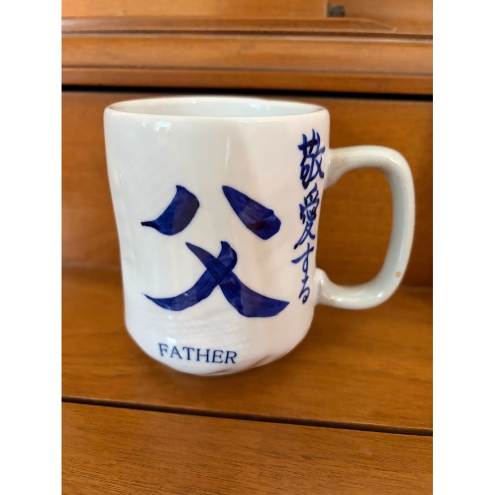 Vintage Japanese Father Mug Mt Fuji Hand Painted Ceramic Tea Cup Made in Japan